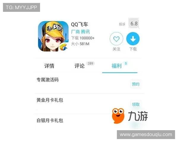 斗球app电脑版下载安装常见问题及解决方案，确保顺利体验游戏乐趣