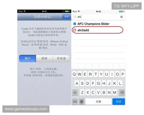 斗球ios下载遇到问题怎么办？常见故障解决方案全解析