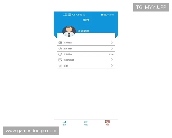斗球体育app电脑版官方下载后如何登录与设置，提升你的体育观赛体验
