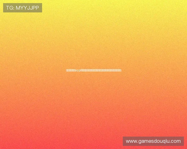 掌握斗球体育app下载教程手机版的详细流程，轻松实现赛事直播和互动体验